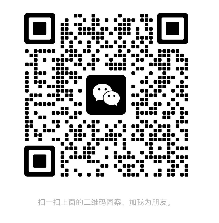 扫码加微信-沉香信息网·臻选